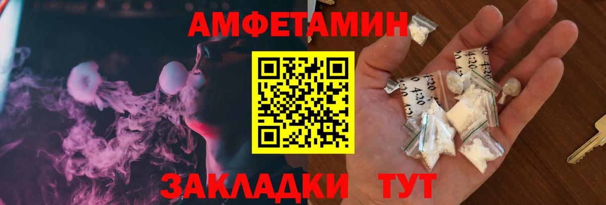 АМФ Розовый  Вход с VPN  АМФ  Вичуга 