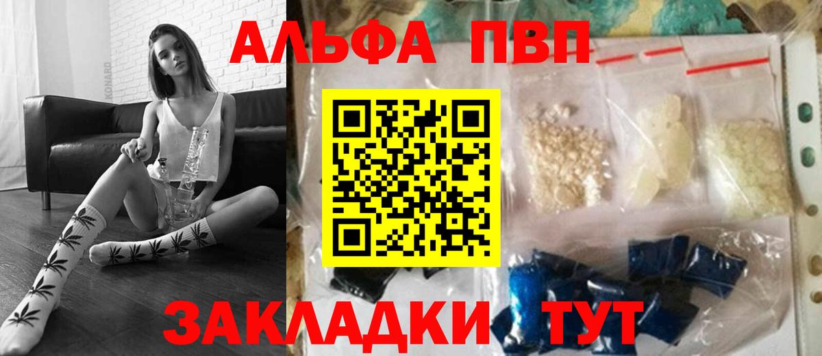 Alfa_PVP мука  Alpha PVP СК КРИС  A-PVP мука  Вичуга  Вход с VPN 