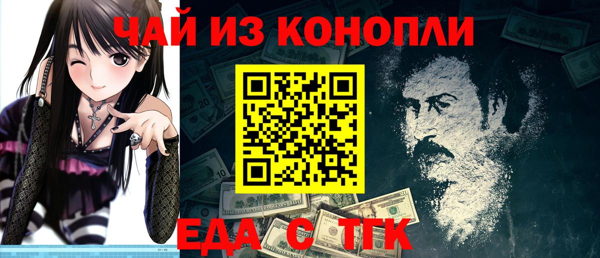 Печенье с ТГК марихуана Вичуга