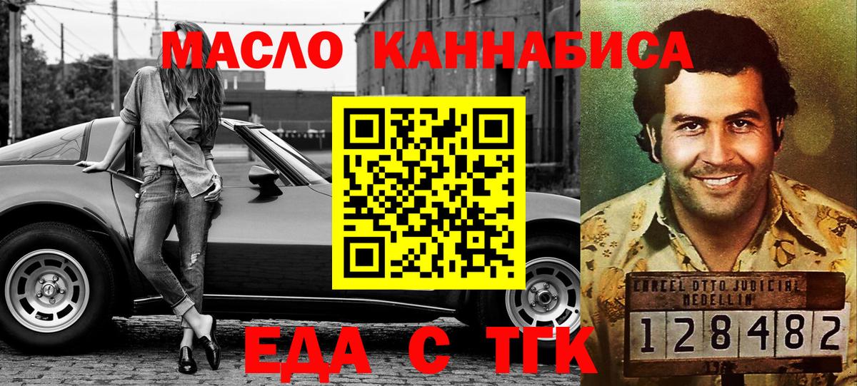 Cannafood марихуана  Вход с VPN  Вичуга 