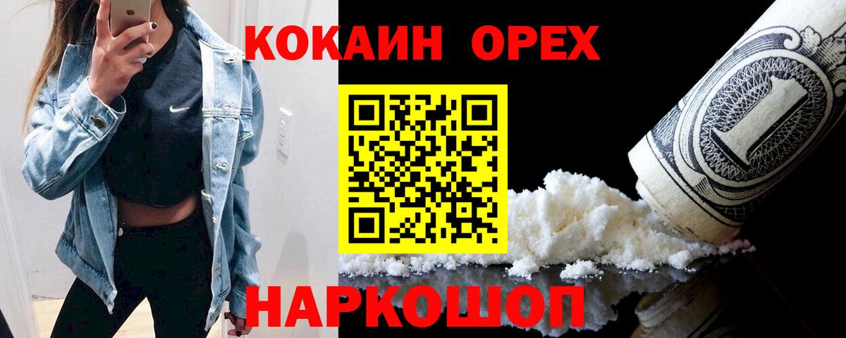Кокаин Перу Вичуга