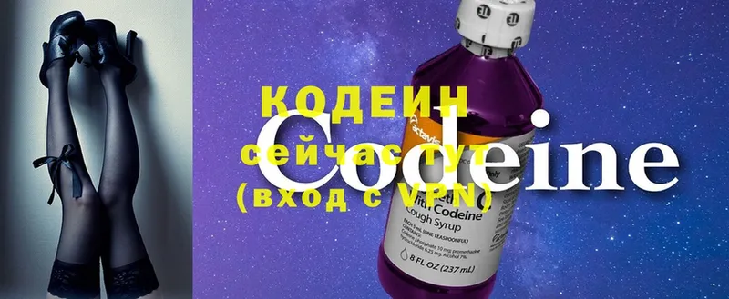 Codein Purple Drank  KRAKEN зеркало  Вичуга  цены наркотик 