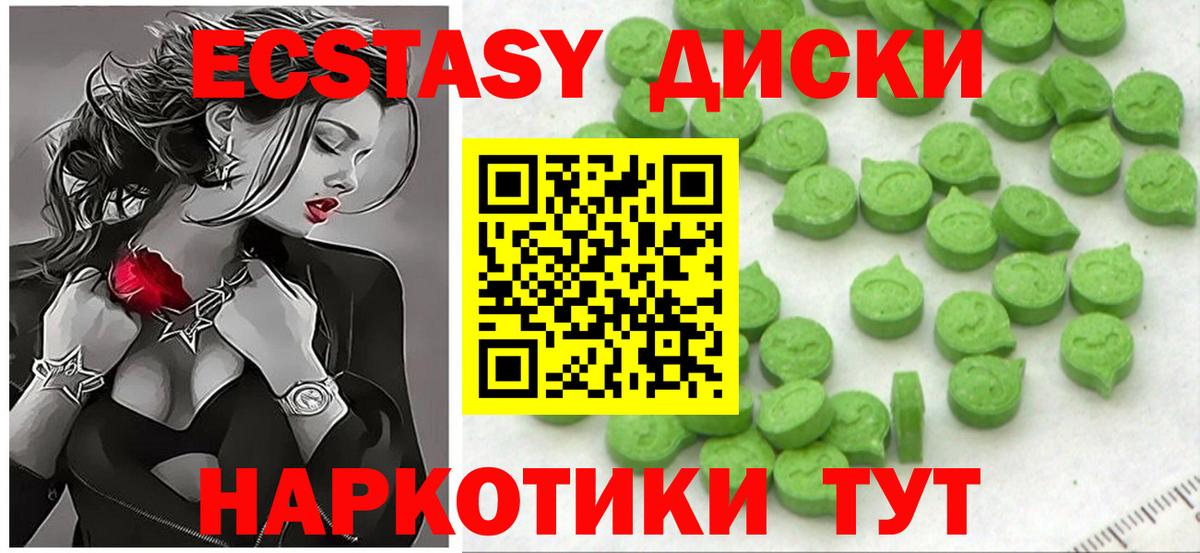 Ecstasy  Ecstasy круглые  Вичуга  Экстази Punisher 