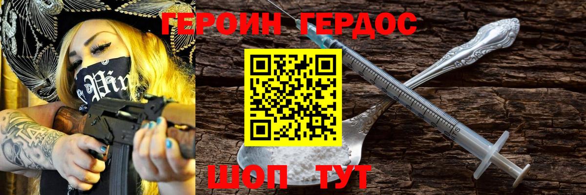 Вичуга  Героин афганец  Героин  Вход с VPN 