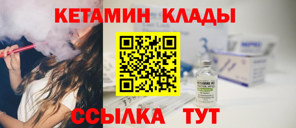 Кетамин ketamine Вичуга
