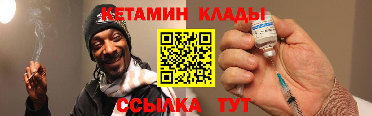 Вичуга  КЕТАМИН ketamine  Вход с VPN  КЕТАМИН ketamine 