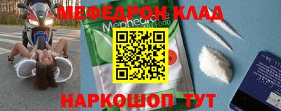 мефедрон VHQ Апшеронск