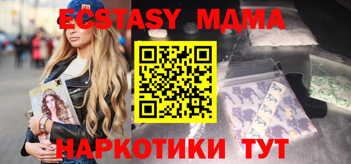 MDMA кристаллы Вичуга