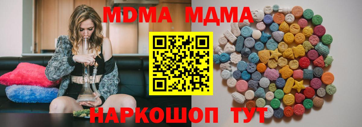 Вичуга  МДМА молли  Вход с VPN  МДМА Molly 