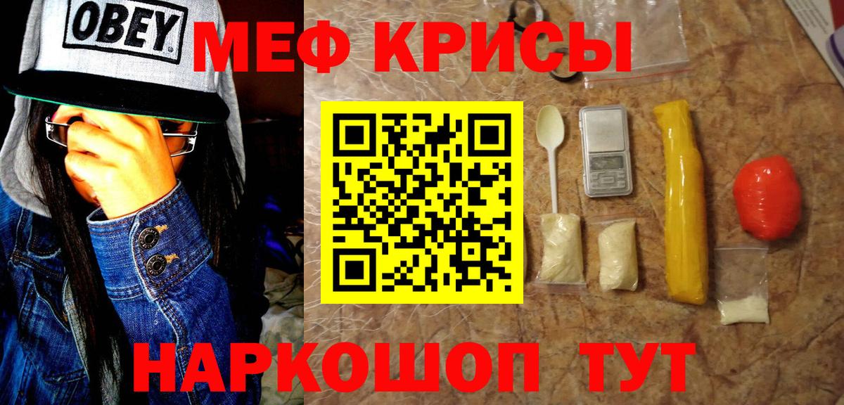 МЯУ-МЯУ  Мефедрон mephedrone  Вичуга  МЕФ мяу мяу  МЕФ 