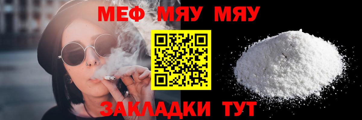 МЕФ  МЯУ-МЯУ  Вход с VPN  МЯУ-МЯУ 4 MMC  купить наркотики сайты  Вичуга 