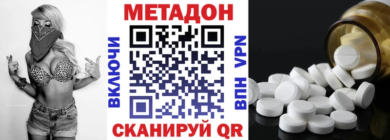 МЕТАДОН methadone  Вичуга 