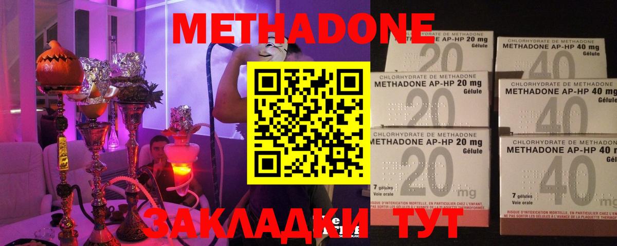 МЕТАДОН кристалл Вичуга
