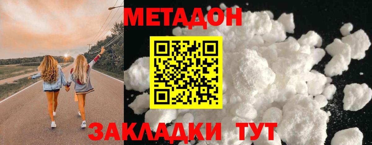 мега вход  Метадон VHQ  Вход с VPN  Вичуга 
