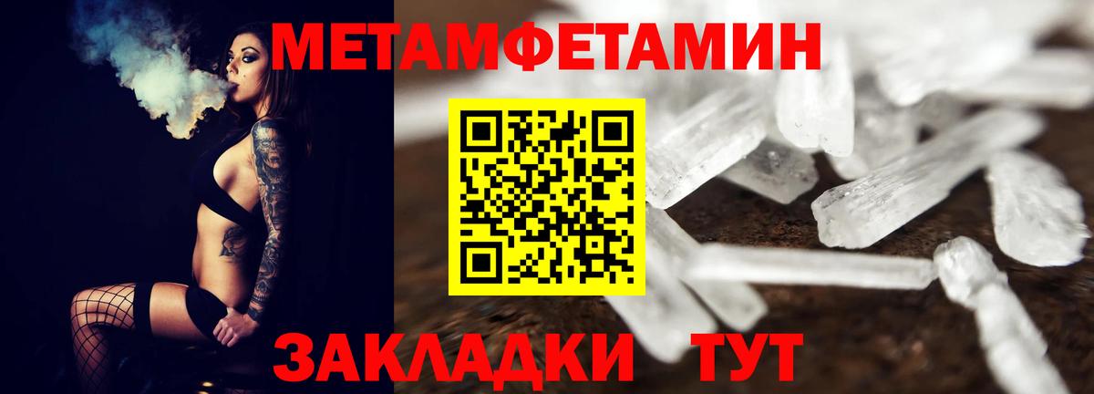 МЕТАМФЕТАМИН Декстрометамфетамин 99.9%  Первитин  Вичуга 