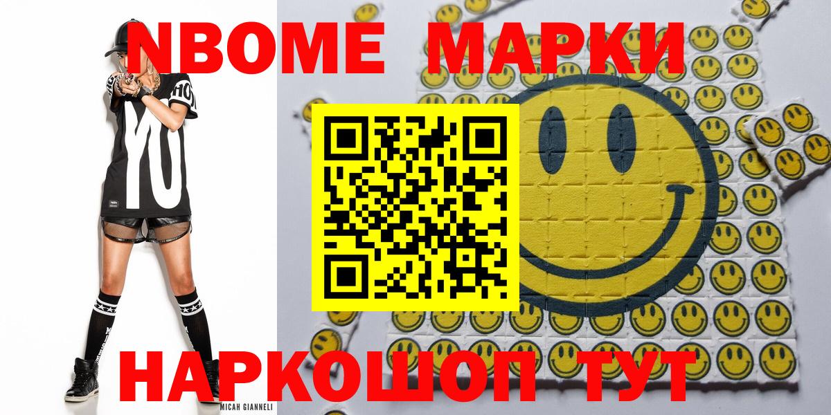 Наркотические марки 1,5мг Вичуга